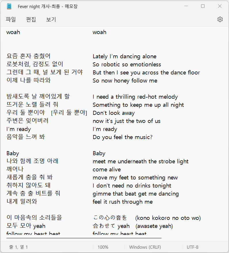 chunkrain99's tweet photo. I thought it would be nice to sing "Fever Night" in Korean, so I translated and wrote this lyrics before.
I heard our Tenchou wants to sing in Korean, so I'm posting it here!
#Takanashi_Kiara #FeverNight #KFP #HololiveEN #Holomyth https://t.co/Ca8jEwqRV0