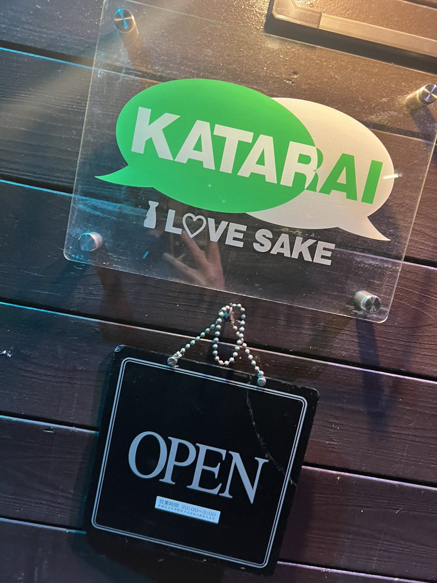 ra_men_n_ma_n's tweet photo. #KATARAI
#飯能
#最高に美味い酒のつまみ
#店主が優しい
#またここにきたくなる
#ただいまっていいたい!
#漬け丼が美味い♡
#料理が酒に合う
#甘えたくなる
#甘えちゃってごめんなさい🙏
#灯がついてると嬉しくなるは https://t.co/tmG0YAuDYp