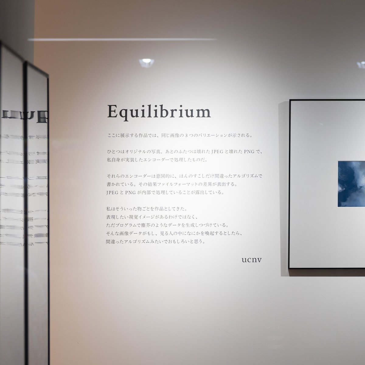 ginzasonypark's tweet photo. 開催中の「Equilibrium」は、9/28(水)までです。
#ucnv さんの仰る塵芥のようなデータと、塵芥のように散りばめられた石や砂が映像の中で重なり合っているさまを見て、#Equilibrium を感じてみてください。
私たちの周りにあふれるデータや画像の見方が、少し変わるかもしれません。
@ucnv https://t.co/baGXlt6CT9