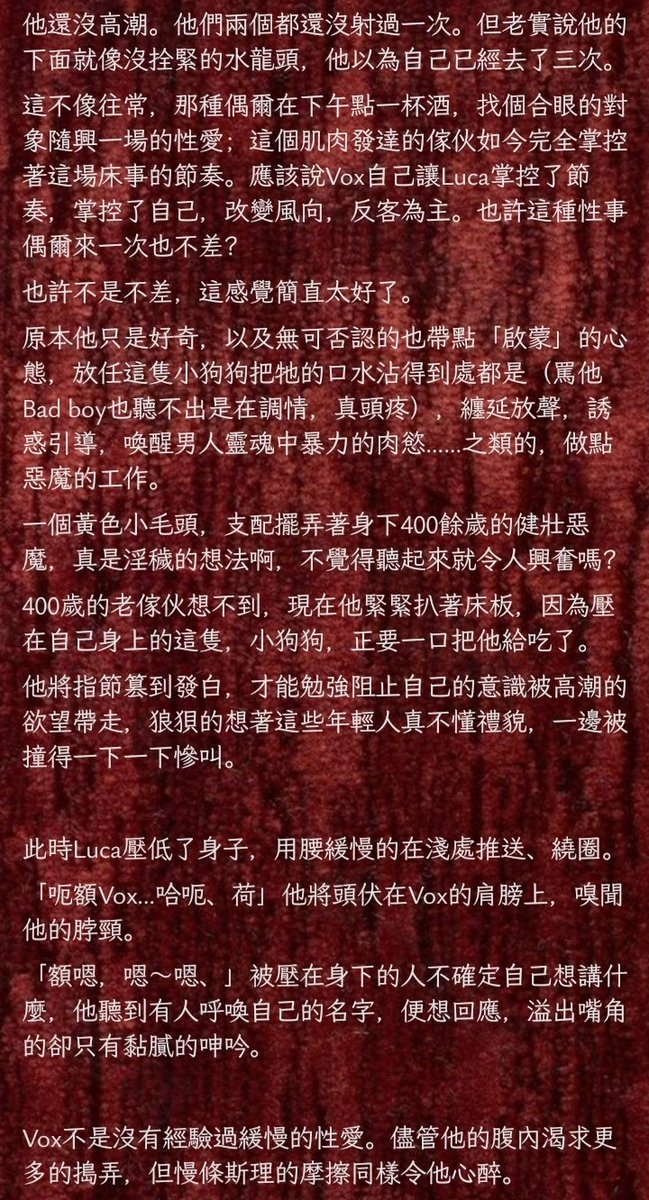 milkfresh_'s tweet photo. 其實我也沒那麼站這對啦
只是他們很多口頭禪讓我很往那邊想而已大狗配老人又色不起來
沒喜啦他們又很少cp向互動 只寫到第3章而已啦沒太多
很ooc啦原作又不甜 手癢寫寫而已很雷 反正先丟開頭啦有人看我再繼續po
真的啦看我連tag都不知道
#Luxiem 🔞💛×❤
#Mafiakuma #Akuca #lucakaneshiro #VoxAkuma https://t.co/s3yhzqTG0a