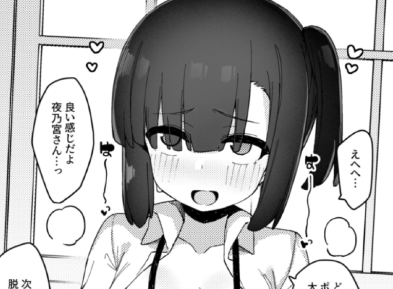 [R-18] 催眠アプリを手に入れたので気になるあの子に試してみた5 #漫画 #オリジナル https://t.co/27v3u3DHE5 