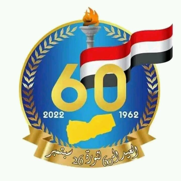 #ميلاد_وطن_٢٦سبتمبر

عهداً سنمضي على درب اجدادنـا
و وعداً وعهداً لنحميك يا موطني