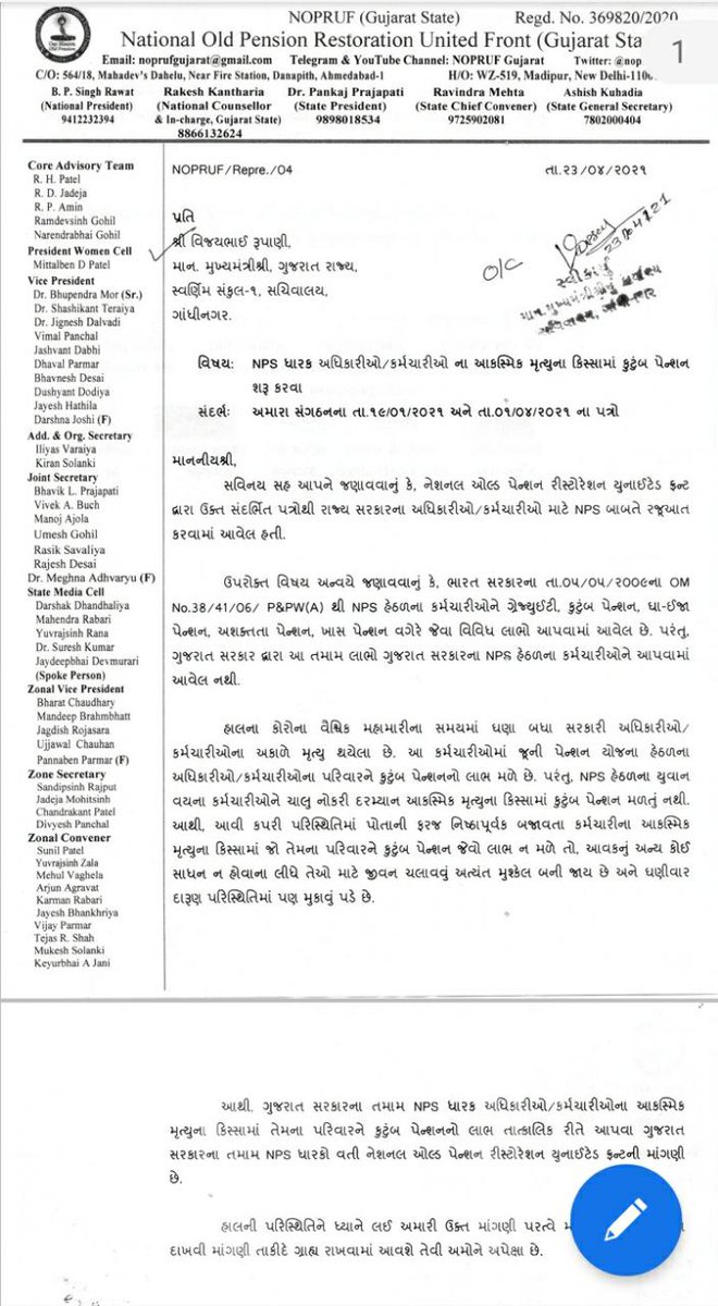 #OnlyOPS જેહક છે તે મેળવવા માટે વારંવાર રજૂઆત કરવી પડે, આજીજી કરવી પડે. કેમ? શું આ સરકાર ખરેખર સંવેદનશીલ છે? <a href="/CMOGuj/">CMO Gujarat</a> <a href="/KanuDesai180/">Kanu Desai</a>  <a href="/jitu_vaghani/">Jitu Vaghani</a> <a href="/kuberdindor/">Dr. Kuber Dindor</a>   <a href="/gecteaching/">GECTeaching GOA</a> <a href="/pamgujarat/">PAM Gujarat</a>  <a href="/abpasmitatv/">ABP Asmita</a> <a href="/Divya_Bhaskar/">Divya Bhaskar</a>   <a href="/navgujaratsamay/">NavGujarat Samay</a> <a href="/tv9gujarati/">Tv9 Gujarati</a>   <a href="/GSTV/">GSTV</a>
<a href="/VtvGujarati/">VTV Gujarati News and Beyond</a> 
<a href="/ndtv/">NDTV</a>