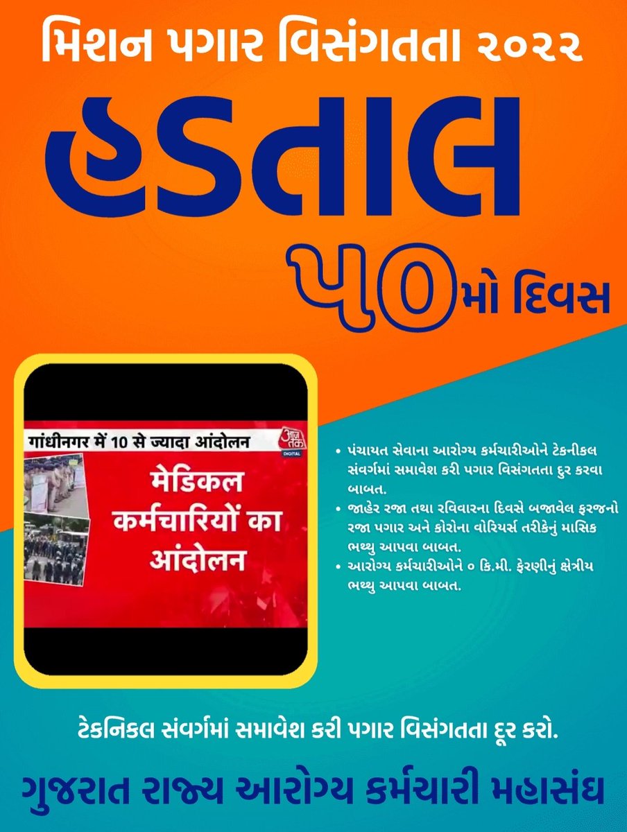 #TechnicalCadreMphwFhw
WOW!
Veterinary inspectors who administer injections to animals are considered technical cadre and those who administer injections to humans are considered-Non-Technical   @Rushikeshmla <a href="/PMOIndia/">PMO India</a> <a href="/whoindia2019/">Welfare Health Organization</a> <a href="/mansukhmandviya/">Dr Mansukh Mandaviya</a> <a href="/TOIIndiaNews/">TOI India</a> <a href="/ndtv/">NDTV</a> <a href="/BBCIndia/">BBC News India</a>