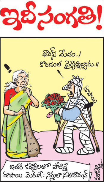 eenadulivenews's tweet photo. ‘రూపాయి క్షీణత ఇతర కరెన్సీలతో పోలిస్తే తక్కువే’
https://t.co/IKYnAmeDRY
#Rupee #cureency #eenadu #Telugunews #Cartoon https://t.co/pl66mNN0kX