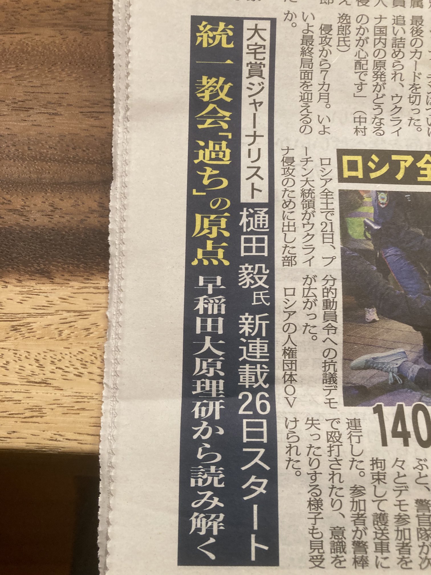 樋田毅 on Twitter 