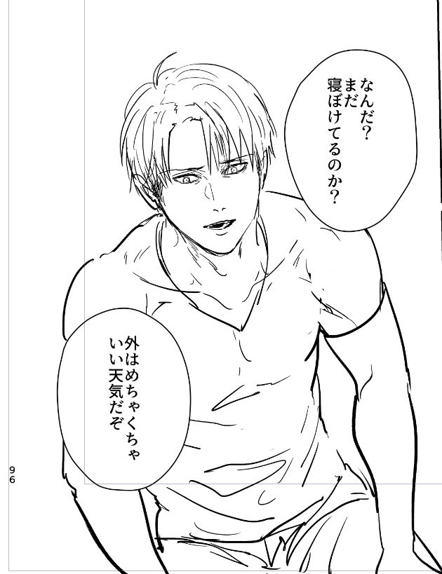 おはようございます 
