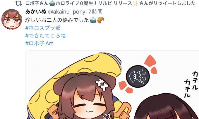 ロボ子さんのtwitterイラスト検索結果