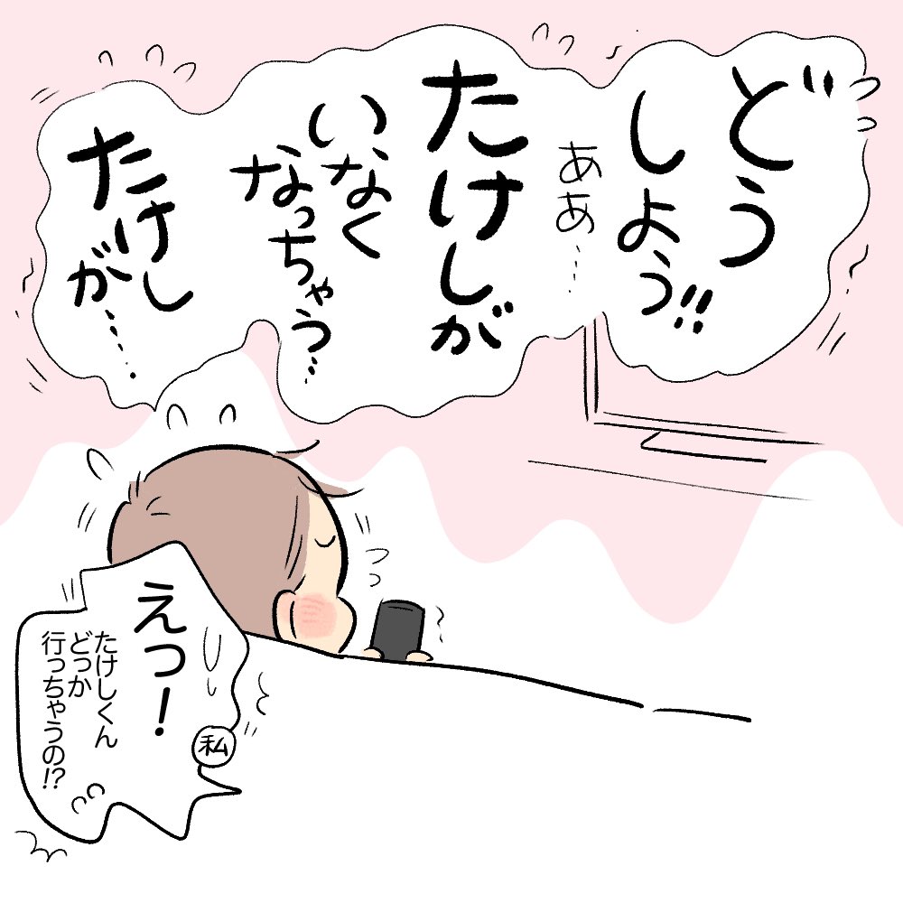 だいすきなんだそうです!!!!
#育児日記 #育児漫画 