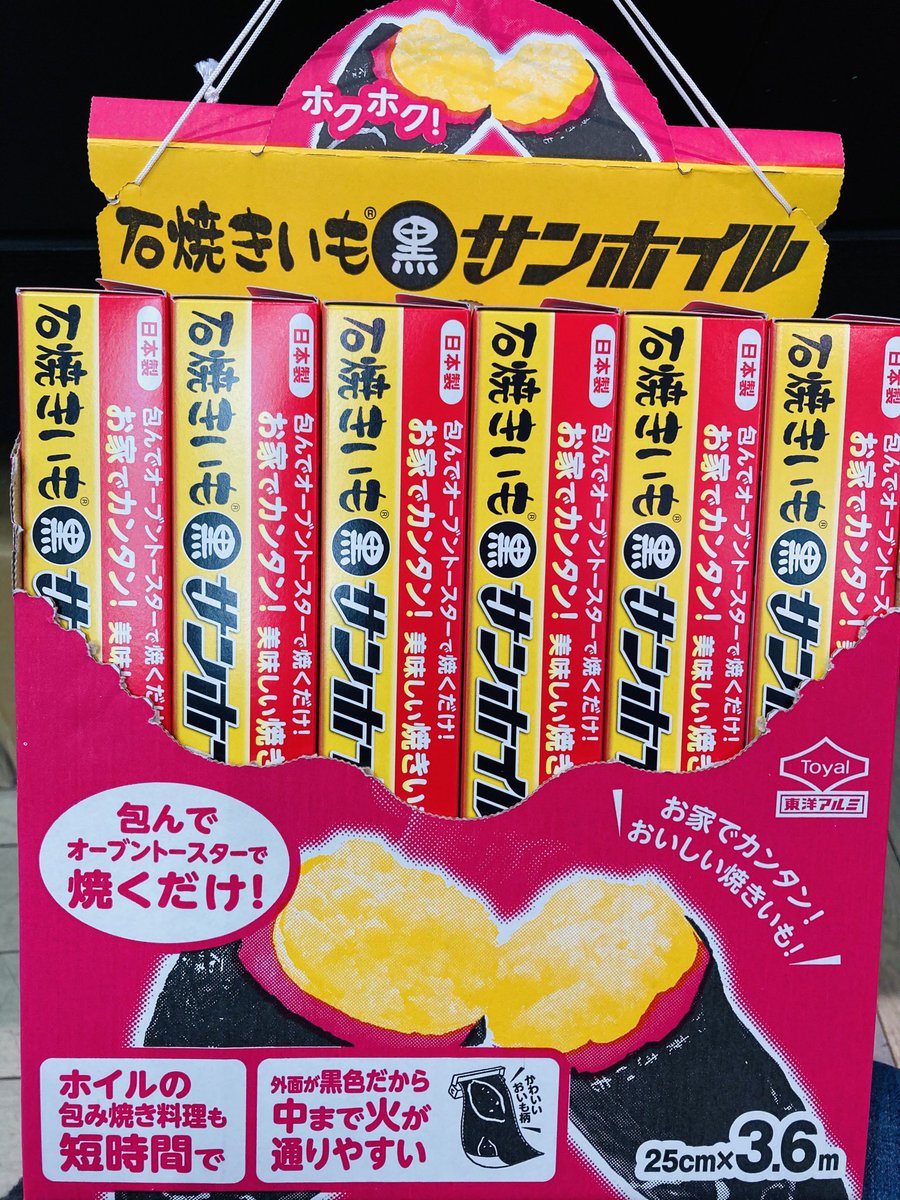 評判 石焼きいも黒サンホイル3.6m munozmarchesi.ar 評判 石焼きいも黒サンホイル3.6m munozmarchesi.ar