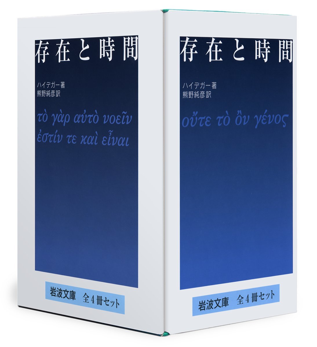 政治と哲学 上: ハイデガーとナチズム論争史の一決算 | 中田 光雄 |本