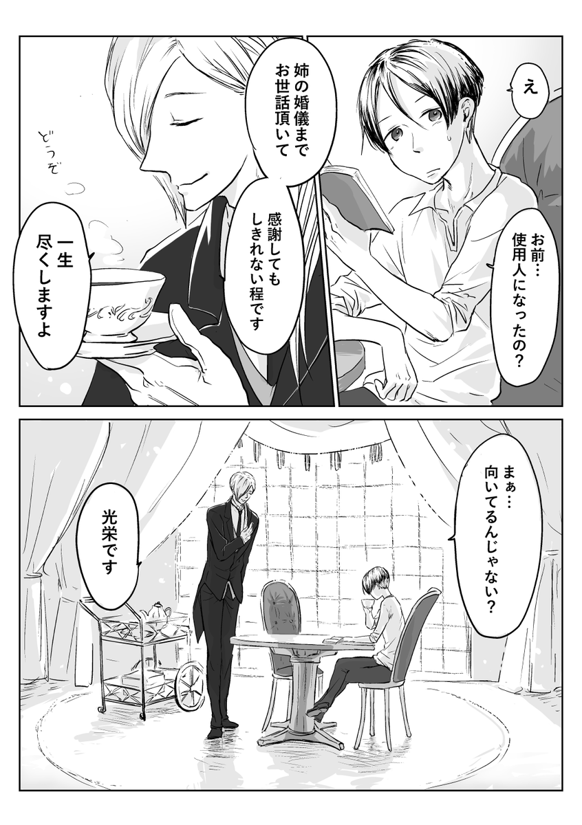 ⑫ひっそりと隠れ棲む半獣の話 