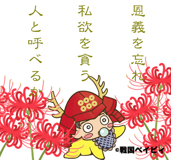 真田幸村 のイラスト マンガ作品 247 件 Twoucan