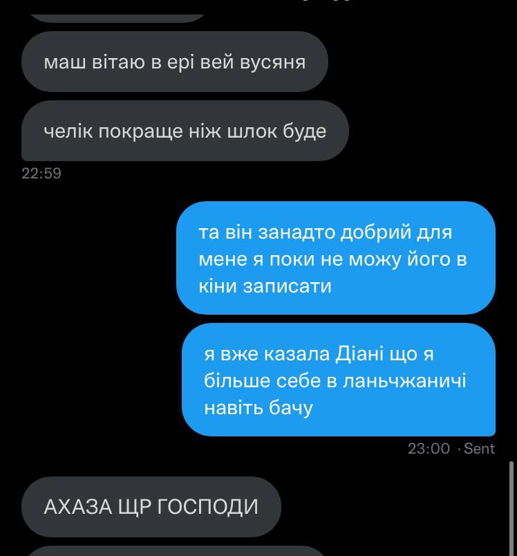 мені іноді здається що не я роблю свій кінліст а Тоня робить його за мене