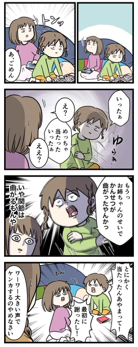 叱る育児が娘からの一言で
わからなくなった話

#コミックエッセイ
#漫画が読めるハッシュタグ 