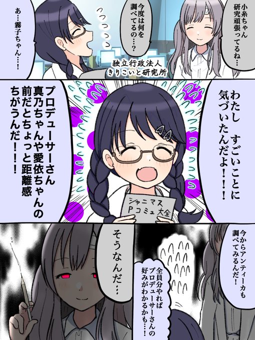 知りすぎた小糸 