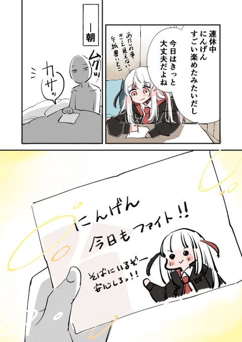 にんげんに恋する死神ちゃん💀💘
普段見えないけど疲れると会える!

お休み後もしっかり見守ってあげる! 