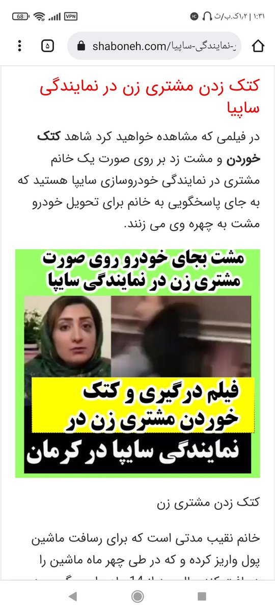 MLash00's tweet image. برای این خانوم و اتیش زدن نمایندگی های سایپا و ایران‌خودرو به زودی
#مهسا_امینی 
#OpIran