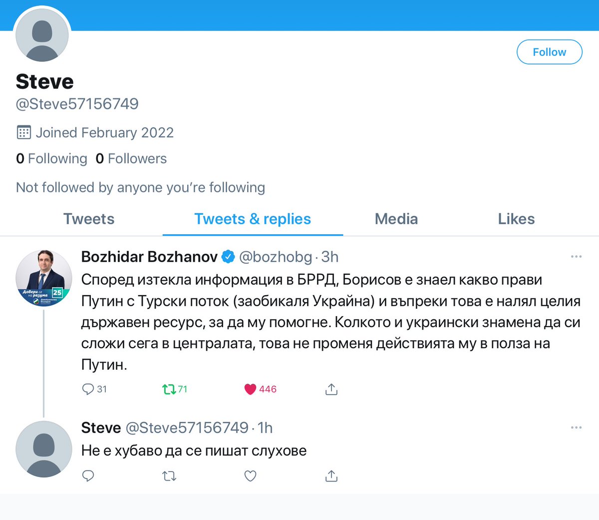 @chrononaut.bsky.social 🇧🇬 🇺🇦🥄 (@somninaut) on Twitter photo Имало едно време в Туитър един акаунт. Бил създаден през февруари 2022, точно когато Путин нападна Украйна. И този акаунт мълчал като пукел 7 месеца - нито един туит, нито дори лайк.
И тогава изведнъж проговорил, за да се заяде с <a href="/bozhobg/">Bozhidar Bozhanov</a> 
Руски трол или герберски? Решете вие. Имало едно време в Туитър един акаунт. Бил създаден през февруари 2022, точно когато Путин нападна Украйна. И този акаунт мълчал като пукел 7 месеца - нито един туит, нито дори лайк.
И тогава изведнъж проговорил, за да се заяде с <a href="/bozhobg/">Bozhidar Bozhanov</a> 
Руски трол или герберски? Решете вие.
