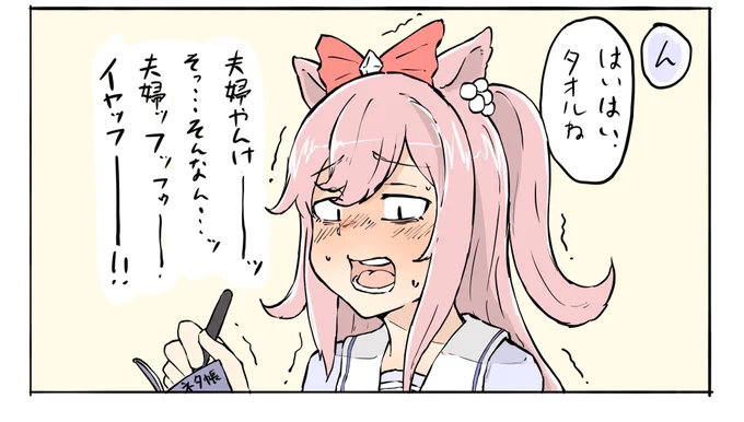 おはよー 