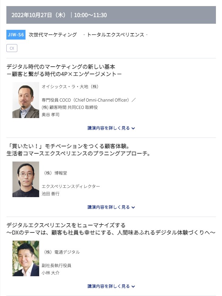 imitsu_jp's tweet photo. 弊社も出展する「Japan IT Week 秋」では、IT関連の課題解決に役立つセミナーが数多く開催されます。セミナーに参加し、課題解決の情報を収集してみませんか？セミナーは事前申込み制です。お早めにお申込みください。
10/26〜29 @幕張メッセ
#展示会
https://t.co/py1LXP6jqT https://t.co/ZB1GIUpQrh
