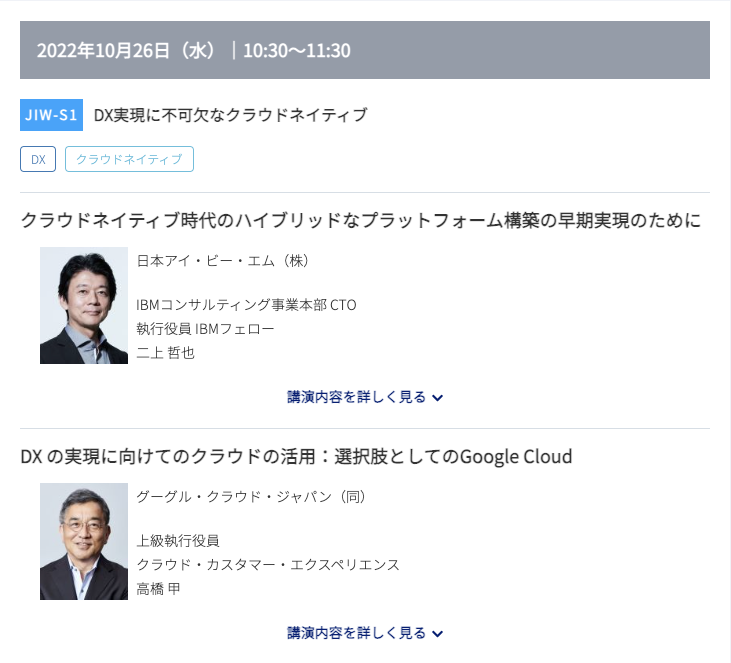 imitsu_jp's tweet photo. 弊社も出展する「Japan IT Week 秋」では、IT関連の課題解決に役立つセミナーが数多く開催されます。セミナーに参加し、課題解決の情報を収集してみませんか？セミナーは事前申込み制です。お早めにお申込みください。
10/26〜29 @幕張メッセ
#展示会
https://t.co/py1LXP6jqT https://t.co/ZB1GIUpQrh