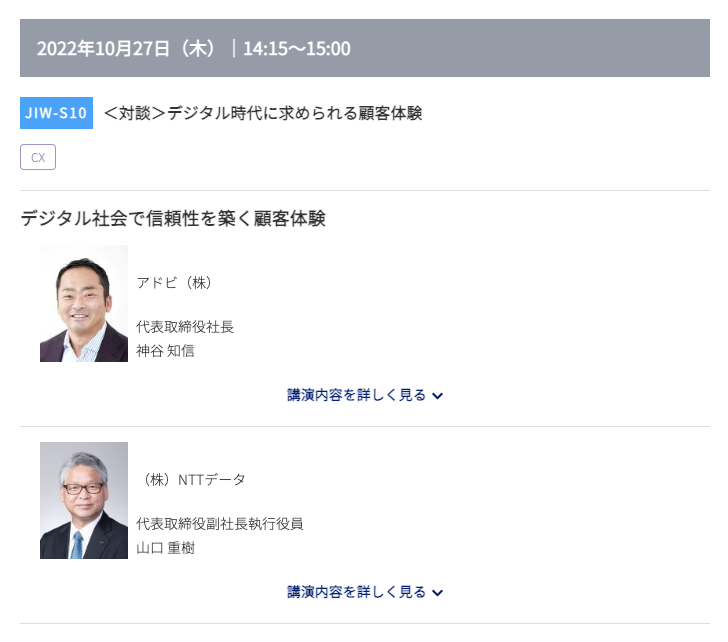 imitsu_jp's tweet photo. 弊社も出展する「Japan IT Week 秋」では、IT関連の課題解決に役立つセミナーが数多く開催されます。セミナーに参加し、課題解決の情報を収集してみませんか？セミナーは事前申込み制です。お早めにお申込みください。
10/26〜29 @幕張メッセ
#展示会
https://t.co/py1LXP6jqT https://t.co/ZB1GIUpQrh
