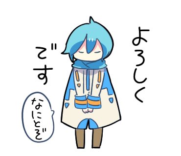 今日も一日 