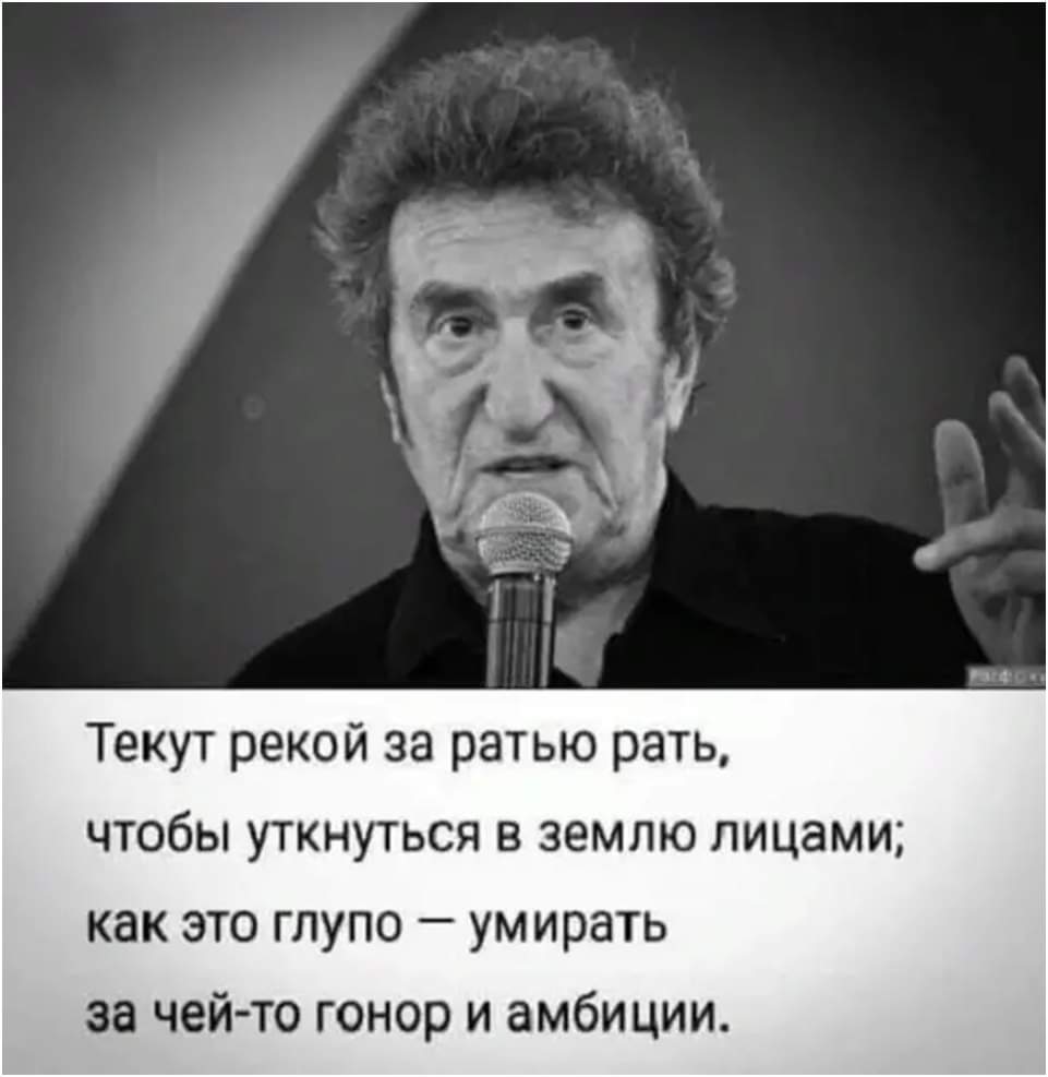 Игорь Губерман о России