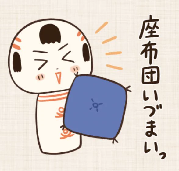 おはようござりす
なんだりかんだりあっけども、何でも面白がっていぐすぺ〜 