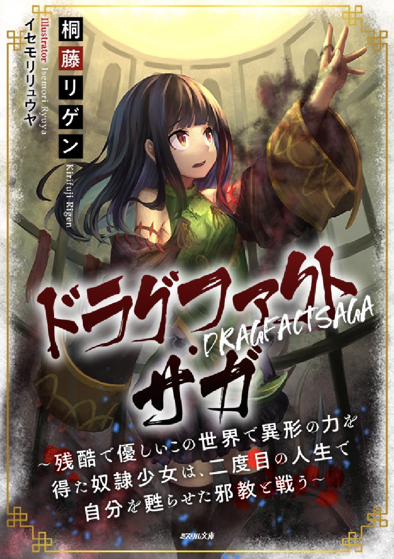 ダークファンタジー Twitter 搜尋 Twitter