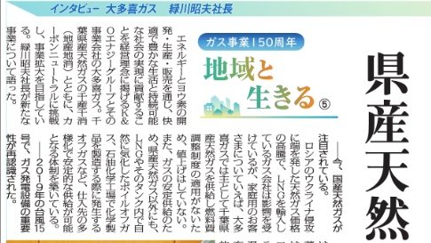 天然ガス 燃料電池はじめガスエネルギー関連の情報源 ガスエネルギー新聞
