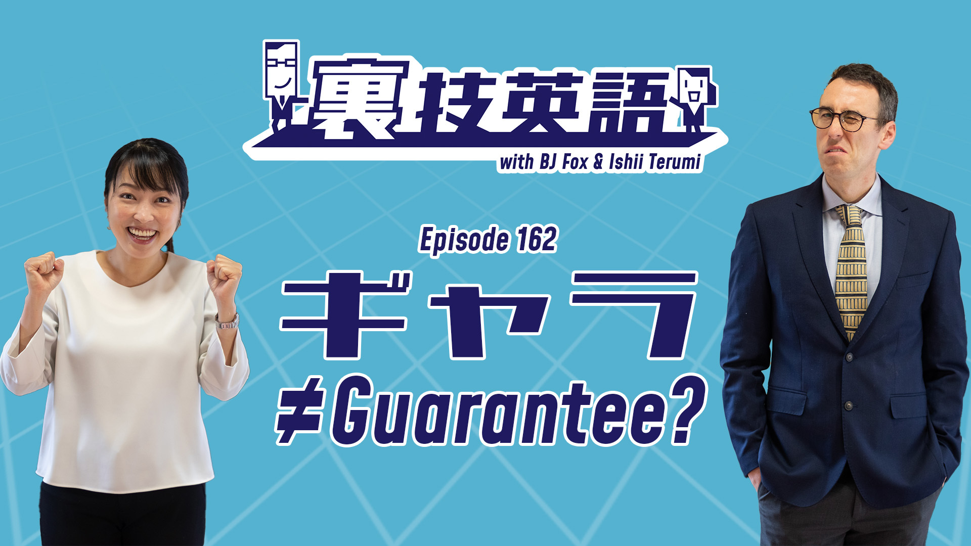 裏技英語 Urawazaeigo Twitter
