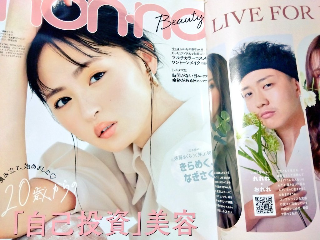 さくたん🌸ⳣ₹ ◢⁴⁶ (@switch46N) / Posts / X