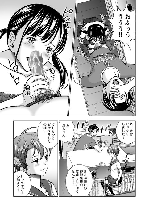 春くらべ4【30%OFF】【20%還元】
香純ちゃんがなにか怪しい液体を口に含んでフェラってくれる…♡
(2/4) 