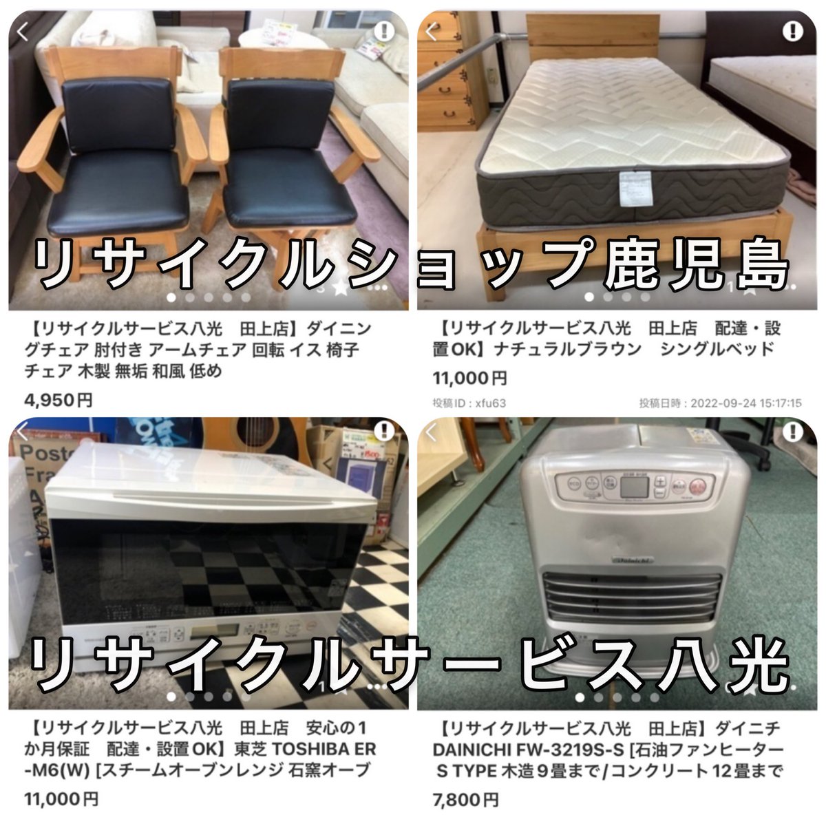 リサイクルサービス八光 田上店 配達・設置OK】ナチュラルベージュ 