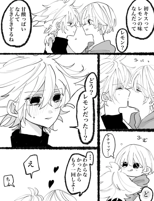 【レジラキ】
初めての味 