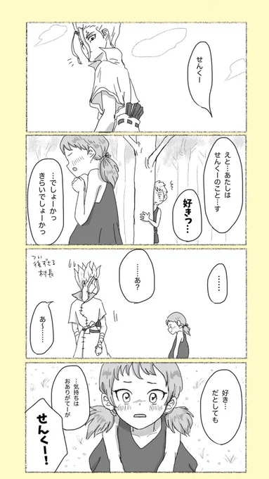 村長の不得手分野(千ゲ) 
