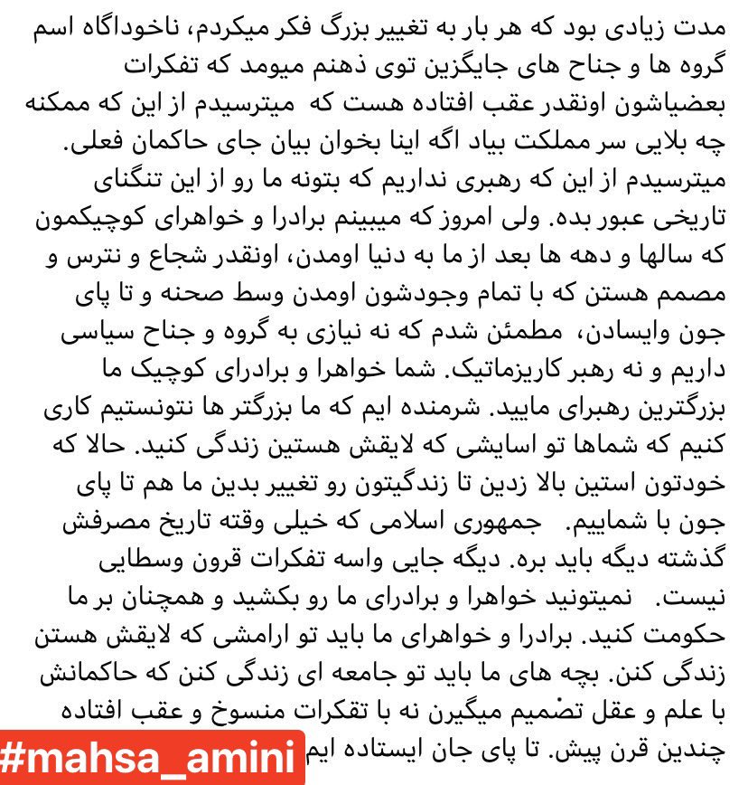 Enough is enough. Islamic Republic has to go. Iran needs leaders that make decisions based on science, not the old-fashioned ideas of several centuries ago.