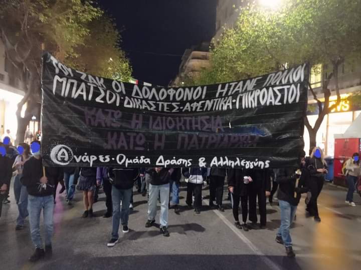 21/9/22 
Πορεία για Ζακ/Zackie Oh!

Ομάδα Δράσης &amp; Αλληλεγγύης Ανάρες