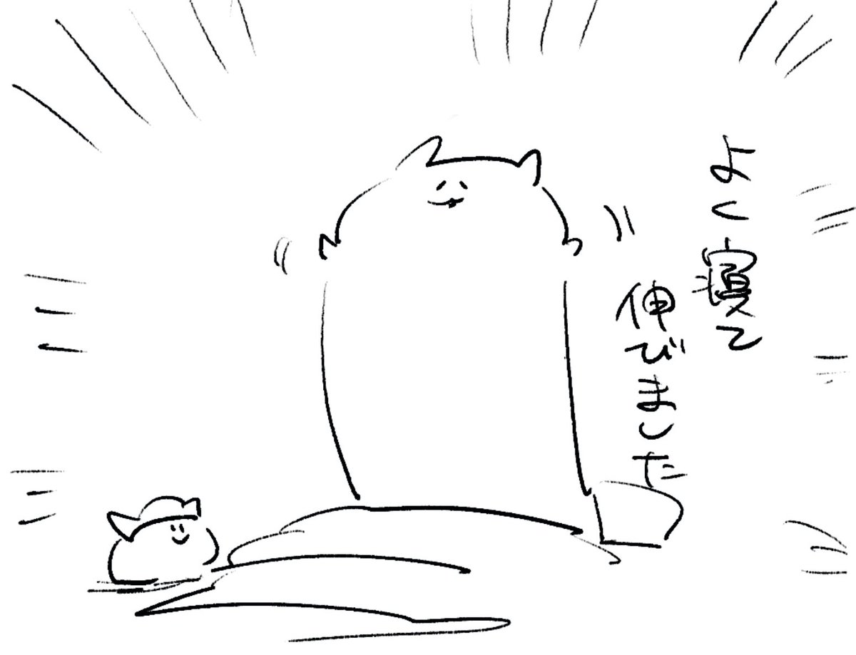 ロケンロー(おはよう) 