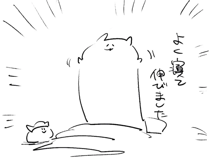 ロケンロー(おはよう) 