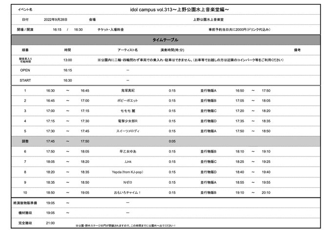 Twitterのコスプレ画像28