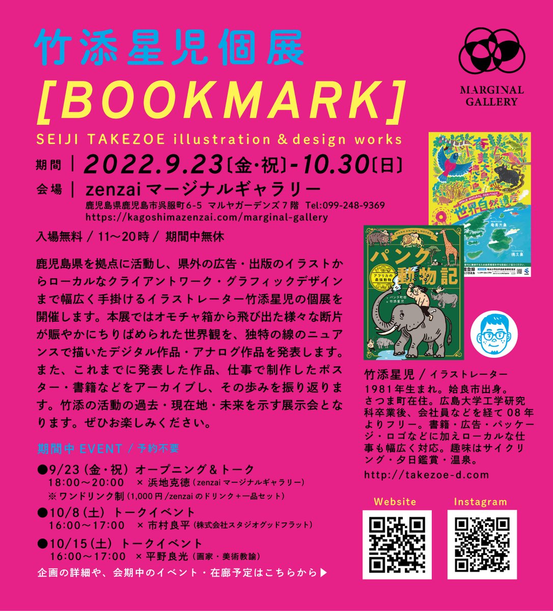 有馬 憲吾 背景イラストレーター Arimac02 Twitter