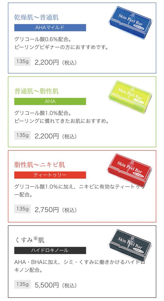 chiy12127's tweet photo. 脂性肌ニキビで悩んでる人は騙されたと思ってサンソリットのスキンピールバーを使ってみてほしい🧼私は週に1〜2回泡パックもしてたんだけどみるみるニキビいなくなったから！ https://t.co/0W7zVExBuQ
