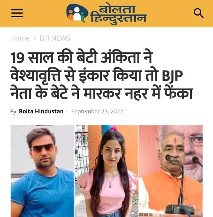 <a href="/ColAjayKothiyal/">Col Ajay Kothiyal, KC, SC, VSM (Retd.)</a> It's your Govt Sir, main accused is BJP leader's son, hope you will dare to ask right questions and get answers and facts for your Uttarakhand and India citizens.
#JusticeForAnkitaBhandari 
#AnkitaBhandari #Uttarakhand