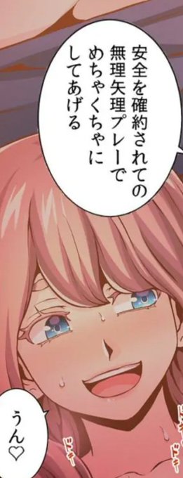 【無料試し読みあり】2年振りのセックスは性感マッサージで…「ナカイキの快感…覚えさせてあげますね?」 #めちゃコミック #めちゃコミ https://t.co/xILSjwS57H 