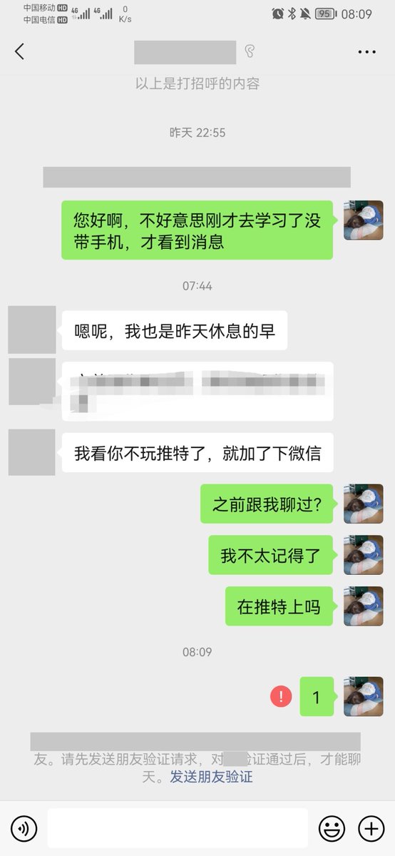 Anthony_2001__'s tweet photo. 我寻思着我也没说什么啊，真的很浪费我的感情，如果会没有原因删好友就还是希望别加了 https://t.co/EP6bAPoblT