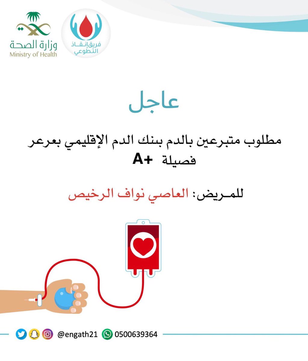 إنقاذ التطوعي tweet media