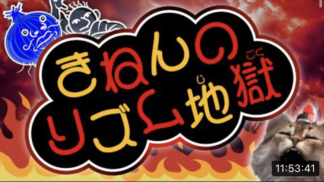 kuroneco58's tweet photo. 昨日パト猫さんが最後大巻きしてたのはアーカイブカットくらっちゃうからかw
YouTubeはだいたい11時間55分くらいまでしか残らないから危なかったw https://t.co/cORYdsRjRA